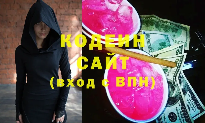 Кодеиновый сироп Lean Purple Drank  Кораблино 